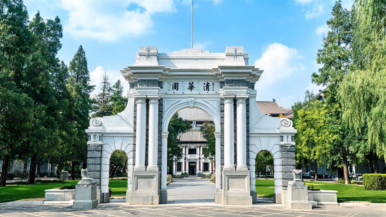 Tsinghua University